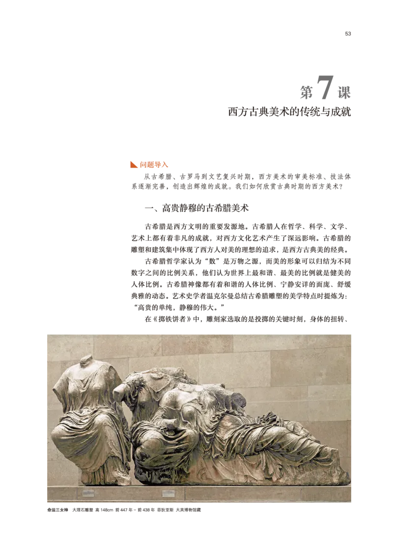 鲁美版美术必修高清教材_4-教培资料-26年最新资料-同步更新_初中高中教资_03科三专项（进去保存报考的学科即可）_02科三专项（笔记真题思维导图教学设计版本二）