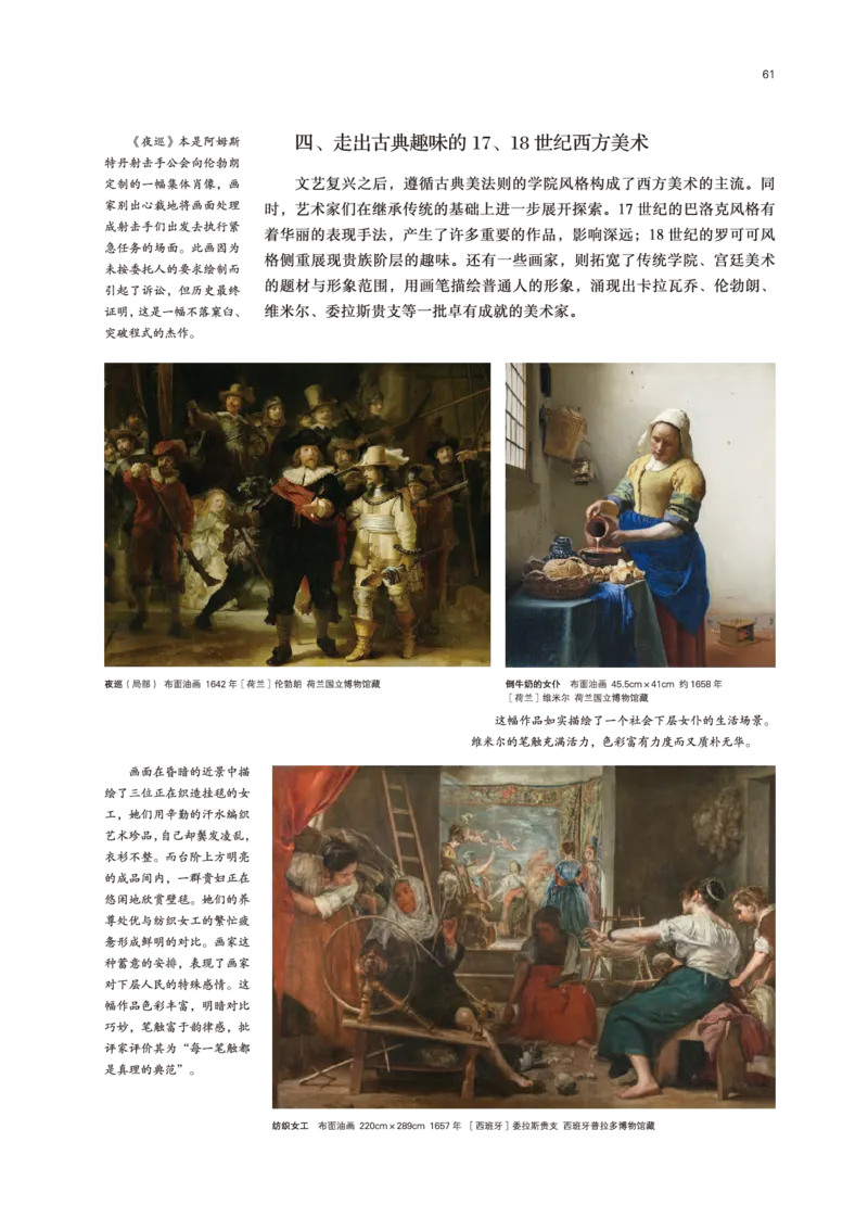 鲁美版美术必修高清教材_4-教培资料-26年最新资料-同步更新_初中高中教资_03科三专项（进去保存报考的学科即可）_02科三专项（笔记真题思维导图教学设计版本二）