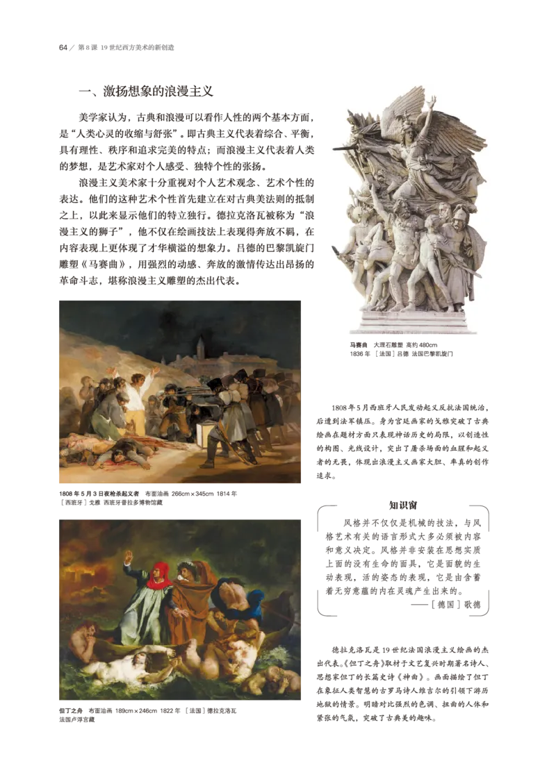 鲁美版美术必修高清教材_4-教培资料-26年最新资料-同步更新_初中高中教资_03科三专项（进去保存报考的学科即可）_02科三专项（笔记真题思维导图教学设计版本二）