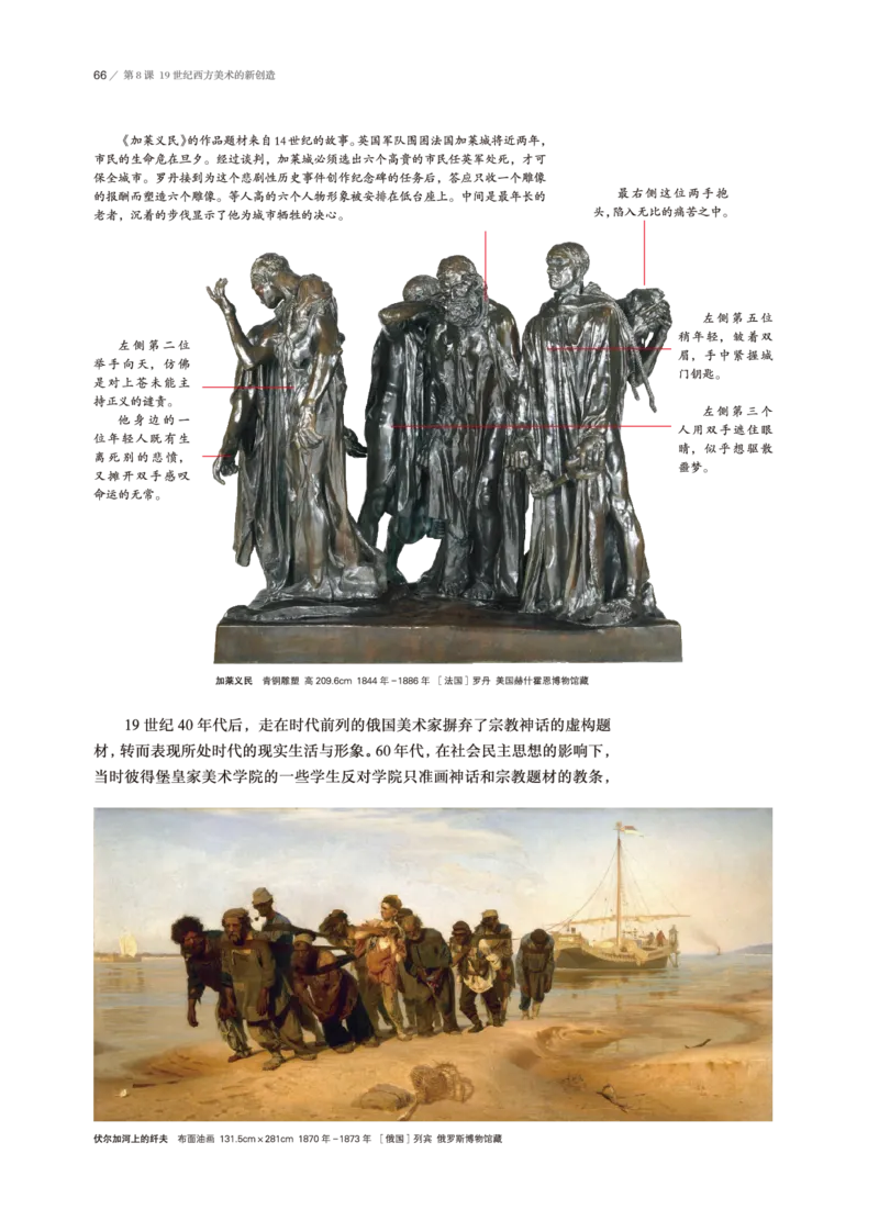 鲁美版美术必修高清教材_4-教培资料-26年最新资料-同步更新_初中高中教资_03科三专项（进去保存报考的学科即可）_02科三专项（笔记真题思维导图教学设计版本二）