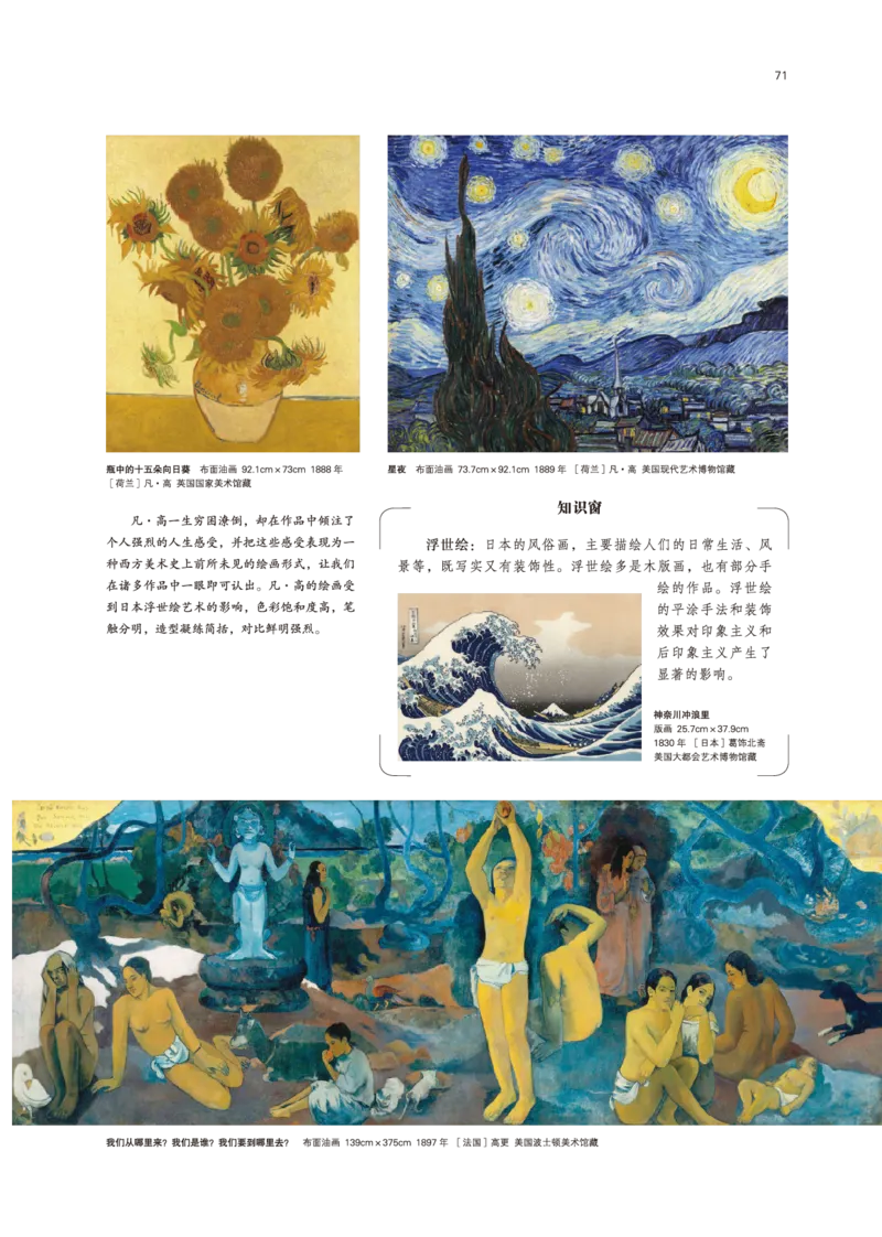 鲁美版美术必修高清教材_4-教培资料-26年最新资料-同步更新_初中高中教资_03科三专项（进去保存报考的学科即可）_02科三专项（笔记真题思维导图教学设计版本二）