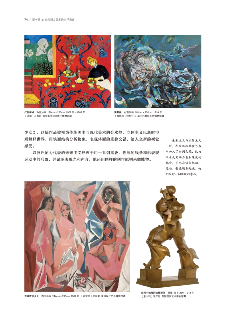 鲁美版美术必修高清教材_4-教培资料-26年最新资料-同步更新_初中高中教资_03科三专项（进去保存报考的学科即可）_02科三专项（笔记真题思维导图教学设计版本二）