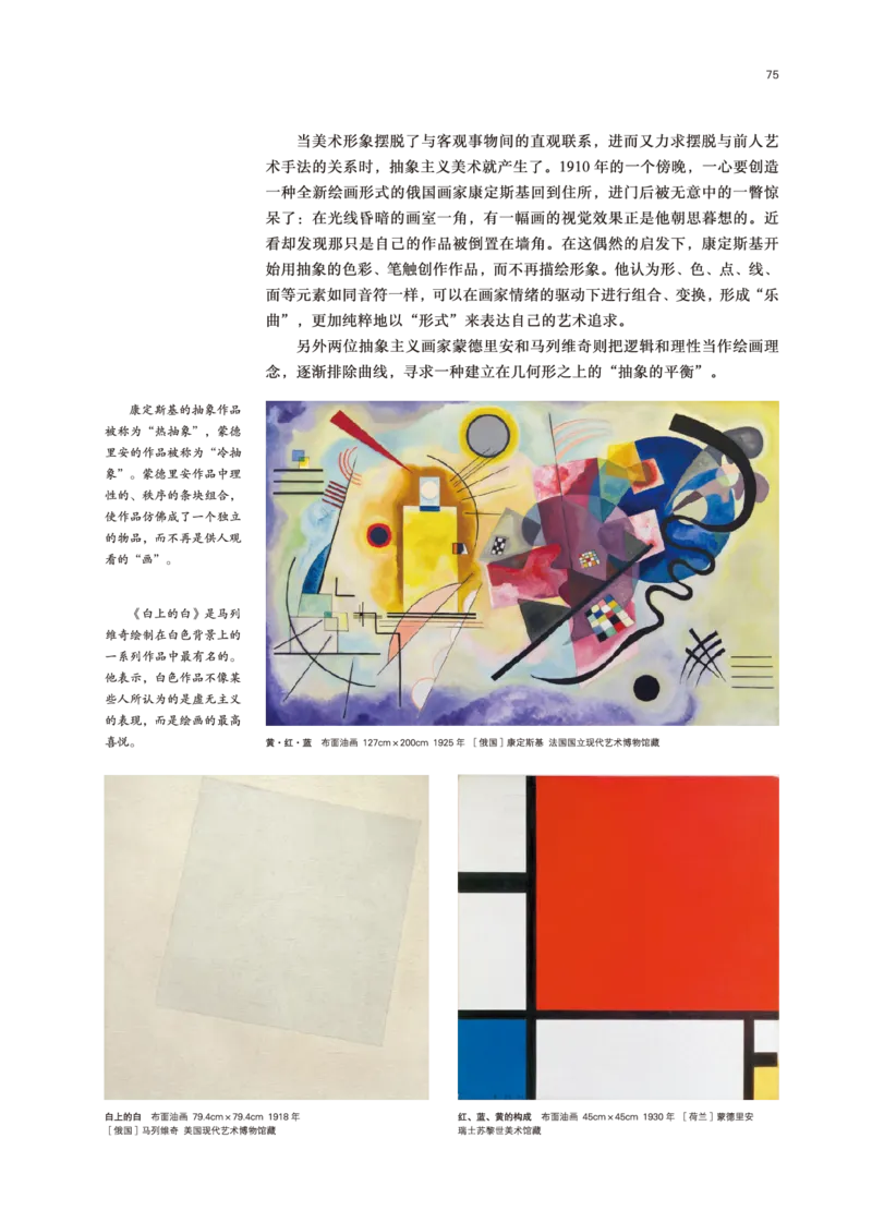 鲁美版美术必修高清教材_4-教培资料-26年最新资料-同步更新_初中高中教资_03科三专项（进去保存报考的学科即可）_02科三专项（笔记真题思维导图教学设计版本二）