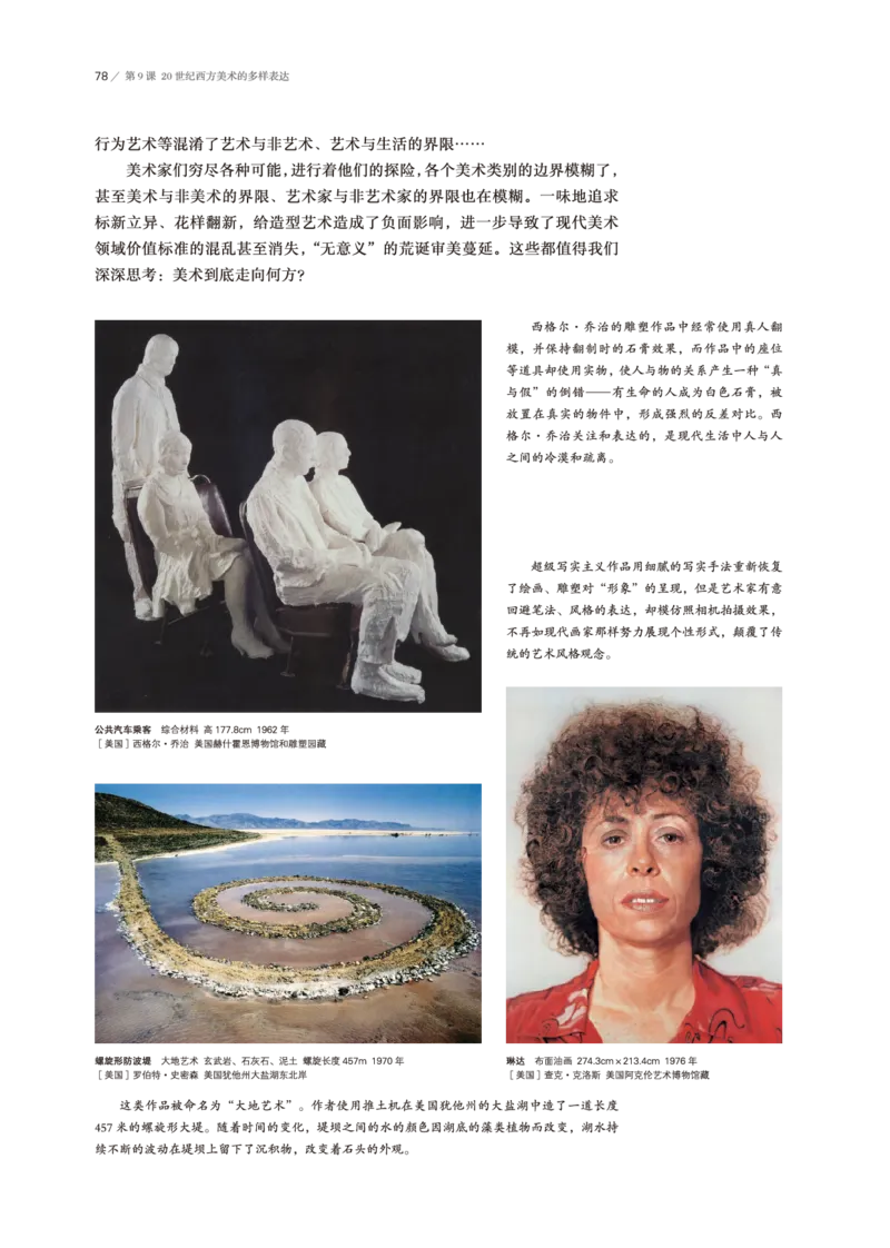 鲁美版美术必修高清教材_4-教培资料-26年最新资料-同步更新_初中高中教资_03科三专项（进去保存报考的学科即可）_02科三专项（笔记真题思维导图教学设计版本二）