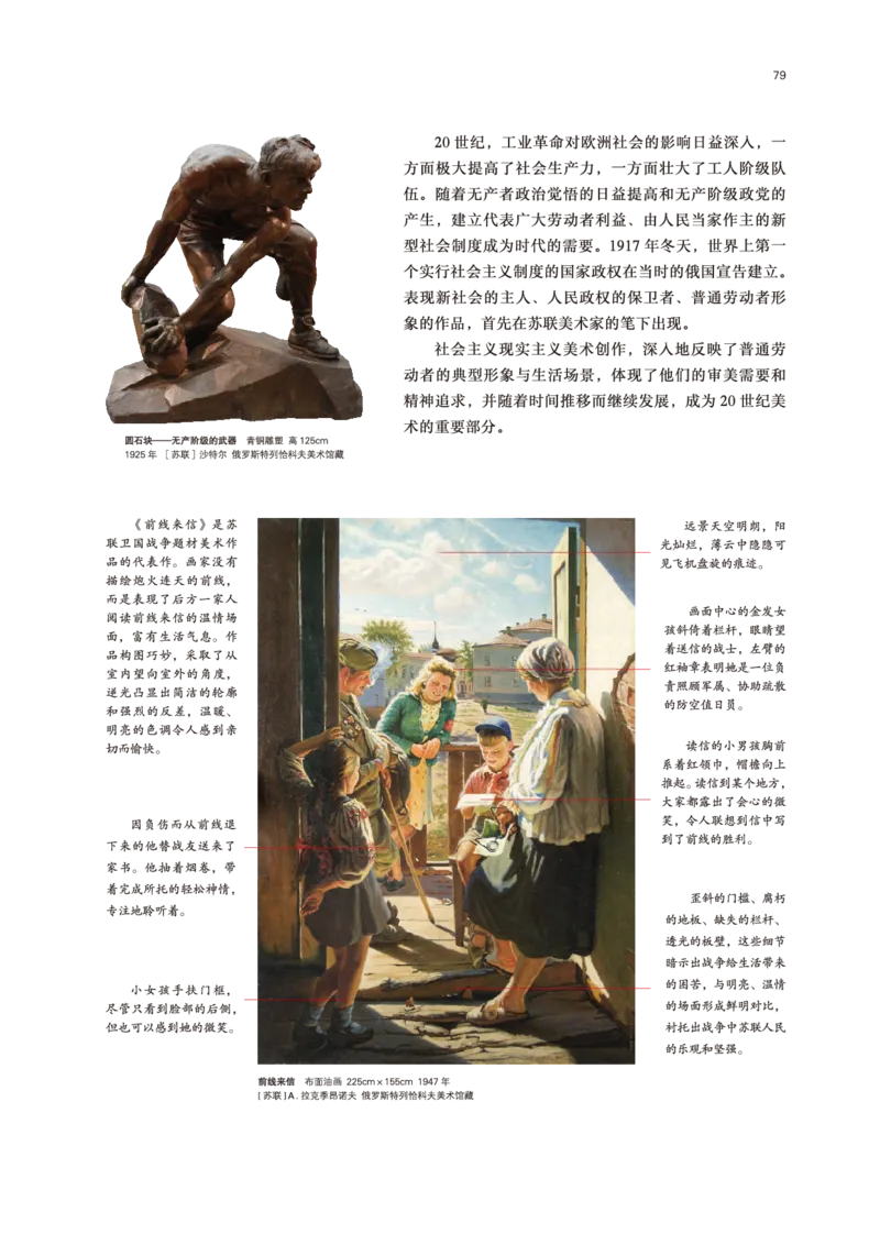 鲁美版美术必修高清教材_4-教培资料-26年最新资料-同步更新_初中高中教资_03科三专项（进去保存报考的学科即可）_02科三专项（笔记真题思维导图教学设计版本二）