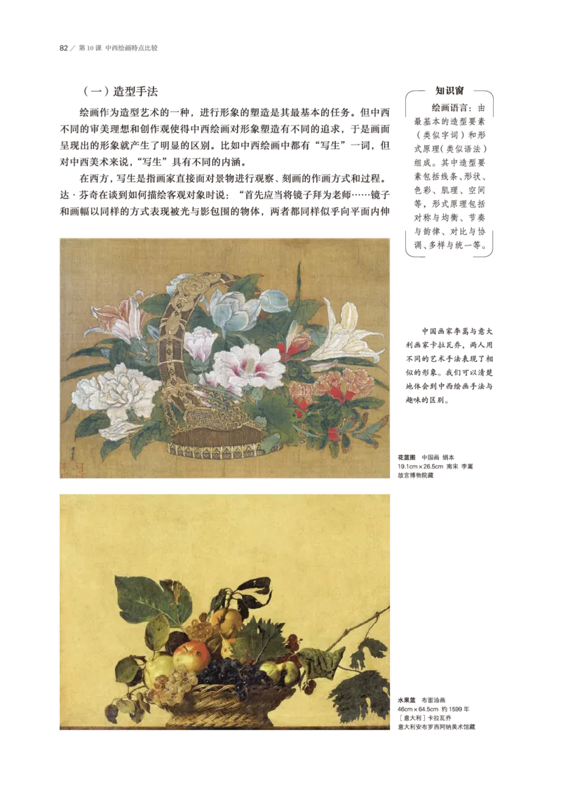 鲁美版美术必修高清教材_4-教培资料-26年最新资料-同步更新_初中高中教资_03科三专项（进去保存报考的学科即可）_02科三专项（笔记真题思维导图教学设计版本二）