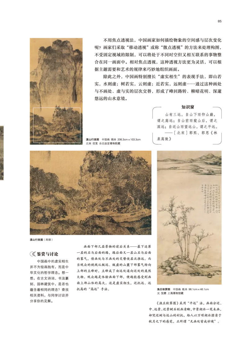 鲁美版美术必修高清教材_4-教培资料-26年最新资料-同步更新_初中高中教资_03科三专项（进去保存报考的学科即可）_02科三专项（笔记真题思维导图教学设计版本二）