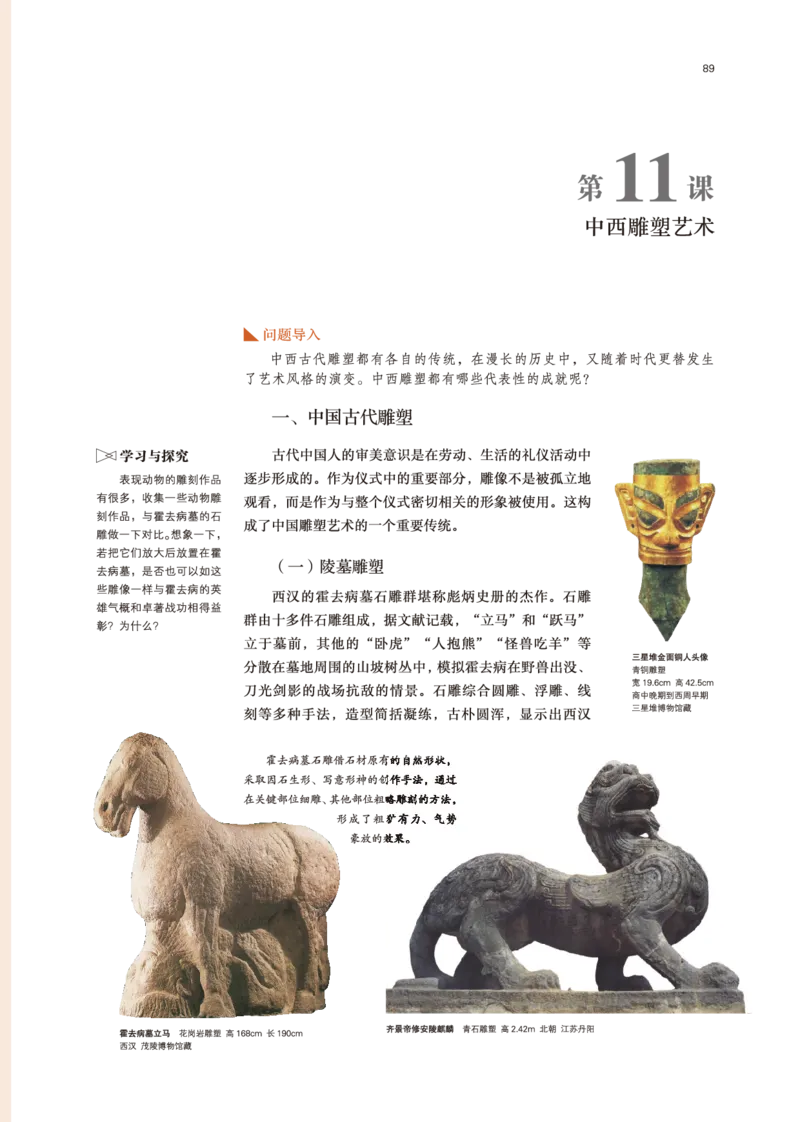 鲁美版美术必修高清教材_4-教培资料-26年最新资料-同步更新_初中高中教资_03科三专项（进去保存报考的学科即可）_02科三专项（笔记真题思维导图教学设计版本二）