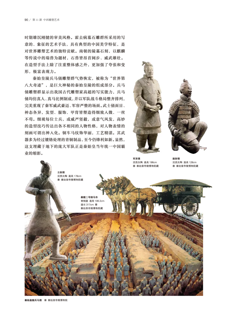 鲁美版美术必修高清教材_4-教培资料-26年最新资料-同步更新_初中高中教资_03科三专项（进去保存报考的学科即可）_02科三专项（笔记真题思维导图教学设计版本二）