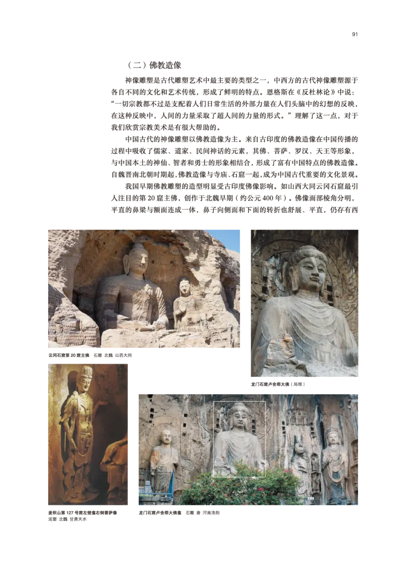 鲁美版美术必修高清教材_4-教培资料-26年最新资料-同步更新_初中高中教资_03科三专项（进去保存报考的学科即可）_02科三专项（笔记真题思维导图教学设计版本二）