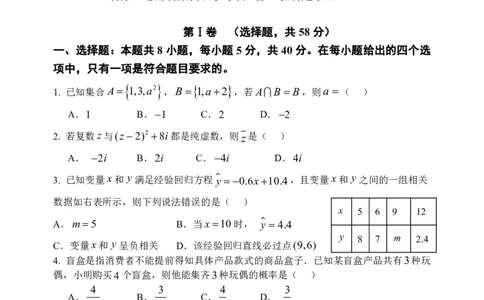 26届数学高三上期中考试试卷_2025年11月_251117河南省郑州市第一中学2025-2026学年高三上学期期中_河南省郑州市第一中学2025-2026学年高三上学期期中数学试卷（含答案）