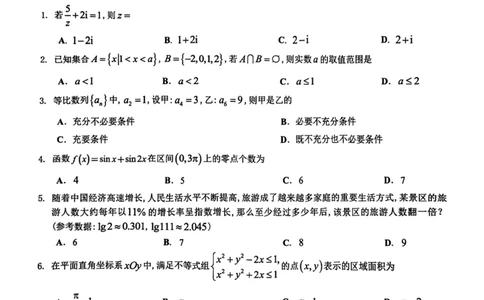 2025佛山一模数学试题_2025年1月_250117广东省2025届佛山市高三上学期一模（全科）_2025届广东省佛山市高三上学期一模数学试卷