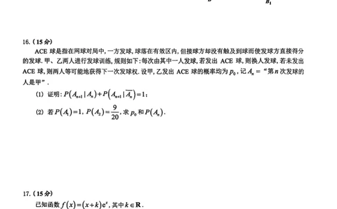 2025佛山一模数学试题_2025年1月_250117广东省2025届佛山市高三上学期一模（全科）_2025届广东省佛山市高三上学期一模数学试卷