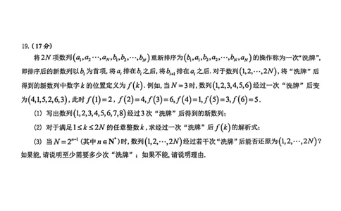 2025佛山一模数学试题_2025年1月_250117广东省2025届佛山市高三上学期一模（全科）_2025届广东省佛山市高三上学期一模数学试卷