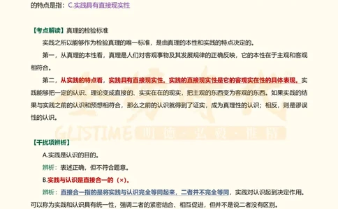 韩雪老师《肖八》背诵笔记（卷六）_2026考公资料_（49）政治理论合集_政治理论合集_2025考研政治_03.肖秀荣_01.韩雪_03.冲刺押题_05.肖八肖四冲刺带背营_背诵笔记