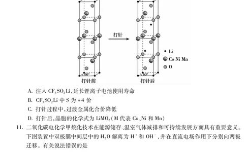 化学试题卷_2025年4月_250415安徽省宣城市黄山市2025届高三4月第二次模拟（全科）_安徽省宣城市／黄山市2025届高中毕业班第二次调研测试化学