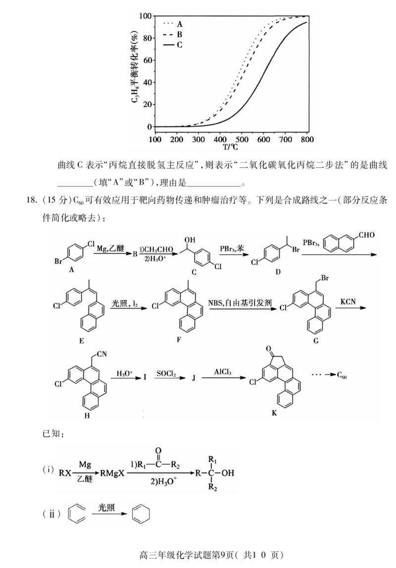 化学试题卷_2025年4月_250415安徽省宣城市黄山市2025届高三4月第二次模拟（全科）_安徽省宣城市／黄山市2025届高中毕业班第二次调研测试化学