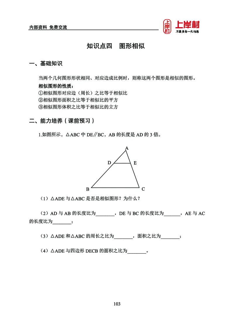 《上岸村&middot;一卡通》数量（王炎）_2026考公资料_（28）上岸村合集（司马、章晓铭、王永恒、天晓、忠政、丁旭等）_2026年上岸村国省考行测申论一卡通_讲义