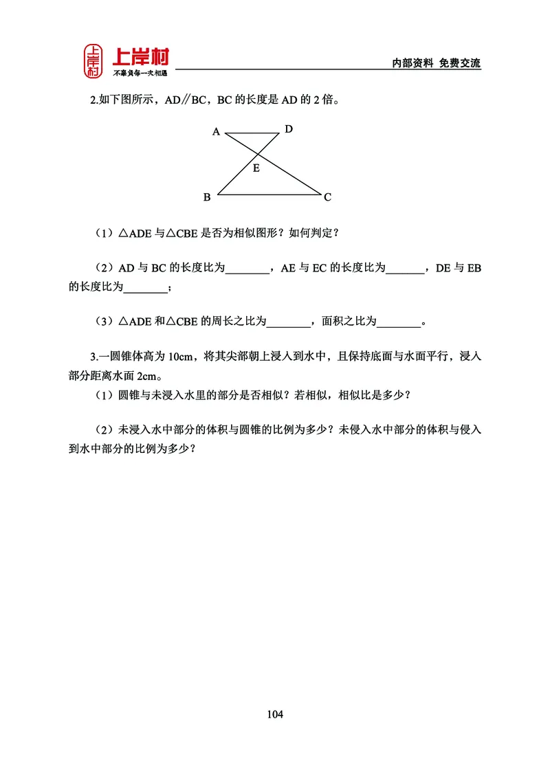 《上岸村&middot;一卡通》数量（王炎）_2026考公资料_（28）上岸村合集（司马、章晓铭、王永恒、天晓、忠政、丁旭等）_2026年上岸村国省考行测申论一卡通_讲义