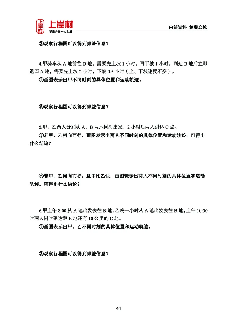 《上岸村&middot;一卡通》数量（王炎）_2026考公资料_（28）上岸村合集（司马、章晓铭、王永恒、天晓、忠政、丁旭等）_2026年上岸村国省考行测申论一卡通_讲义