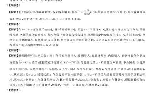 25届高三2月14-15日联考-物理答案_2025年2月_250219河南省金科大联考2024-2025学年高三下学期2月质量检测_河南省部分学校2024-2025学年高三下学期2月质量检测物理试卷（PDF版，含答案）
