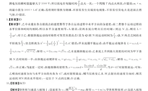 25届高三2月14-15日联考-物理答案_2025年2月_250219河南省金科大联考2024-2025学年高三下学期2月质量检测_河南省部分学校2024-2025学年高三下学期2月质量检测物理试卷（PDF版，含答案）