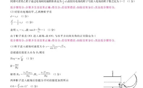 25届高三2月14-15日联考-物理答案_2025年2月_250219河南省金科大联考2024-2025学年高三下学期2月质量检测_河南省部分学校2024-2025学年高三下学期2月质量检测物理试卷（PDF版，含答案）