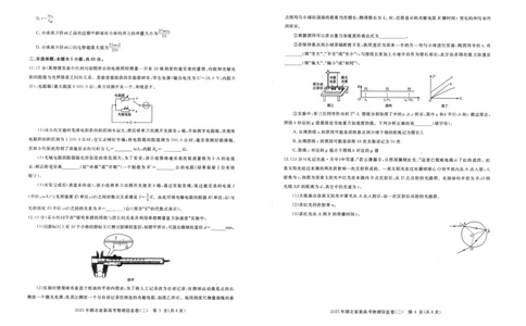 2025年湖北省新高考信息卷（二）物理_2025年5月_2505142025年湖北省新高考信息卷（二）（全科）
