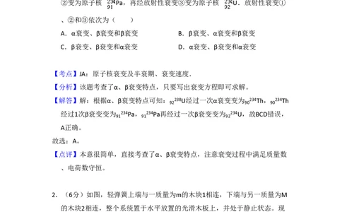 2010年高考物理试卷（全国卷Ⅰ）（解析卷）_物理历年高考真题_新&middot;PDF版2008-2025&middot;高考物理真题_物理（按省份分类）2008-2025_2008-2024&middot;（江西）物理高考真题