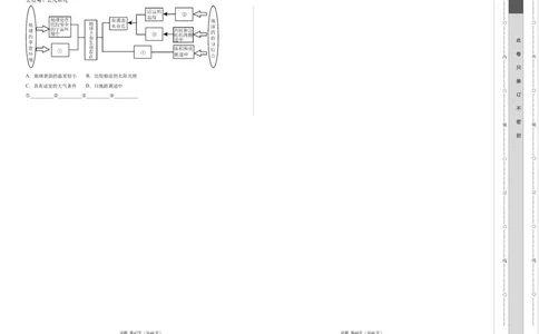 高一地理第一次月考卷（考试版A3）测试范围：中图中华地图版必修一第1章（上海专用）_1多考区联考试卷