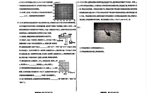 内蒙古包头市2026届高三上学期期中教学质量检测物理试卷（含答案）_2025年10月_12026年试卷教辅资源等多个文件_251024内蒙古包头市2026届高三上学期期中教学质量检测（全科）