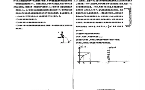 内蒙古包头市2026届高三上学期期中教学质量检测物理试卷（含答案）_2025年10月_12026年试卷教辅资源等多个文件_251024内蒙古包头市2026届高三上学期期中教学质量检测（全科）