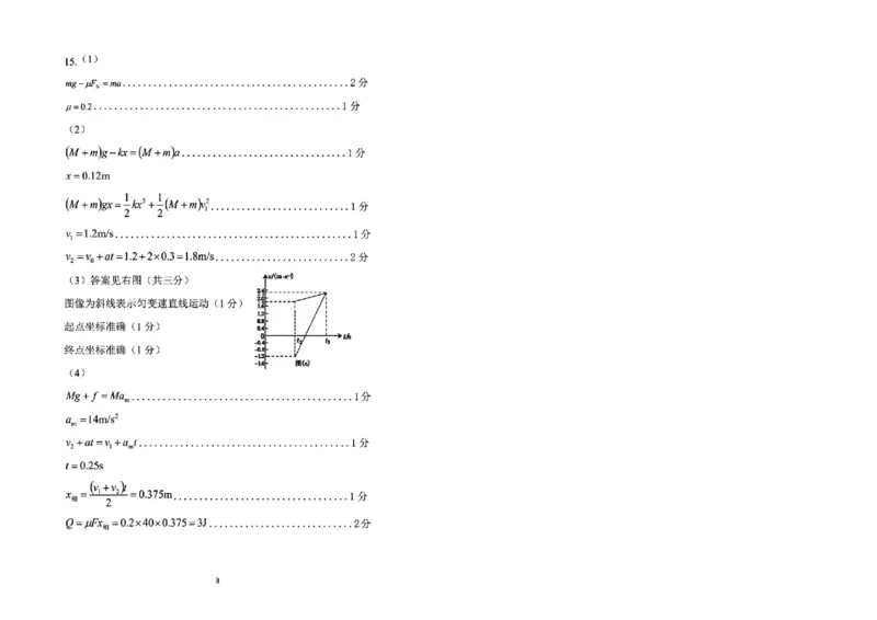 内蒙古包头市2026届高三上学期期中教学质量检测物理试卷（含答案）_2025年10月_12026年试卷教辅资源等多个文件_251024内蒙古包头市2026届高三上学期期中教学质量检测（全科）