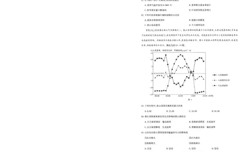 25届圆创联盟3月联考地理_2025年3月_250327湖北省圆创教育教研中心2025届高三三月联合测评（全科）_湖北省圆创教育教研中心2025届高三三月联合测评地理