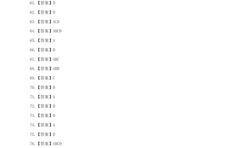 丹丹老师24年中央一号文件练习题答案_2026考公资料_（49）政治理论合集_政治理论名师类_常识2025丹丹国省考常识全家桶（系统课+套题课+冲刺课）_讲义_重要热点课程赠送资料