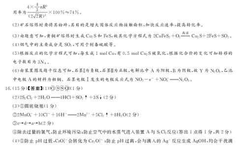 25.4湘豫联考高三化学参考答案（第三次模拟）_2025年4月_2504292025届湘豫名校联考高三下学期第三次模拟考试_湘豫名校联考2025届高三下学期三模化学试卷