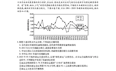 高三文综试题_2024届山西省运城市高三上学期期末调研测试_山西省运城市2024届高三上学期期末调研测试文综