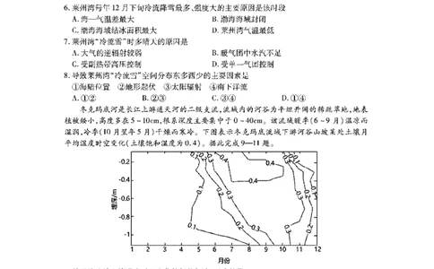 高三文综试题_2024届山西省运城市高三上学期期末调研测试_山西省运城市2024届高三上学期期末调研测试文综