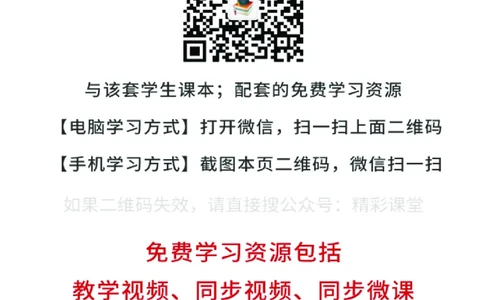 重大版英语必修第一册高清教材_4-教培资料-26年最新资料-同步更新_初中高中教资_03科三专项（进去保存报考的学科即可）_02科三专项（笔记真题思维导图教学设计版本二）
