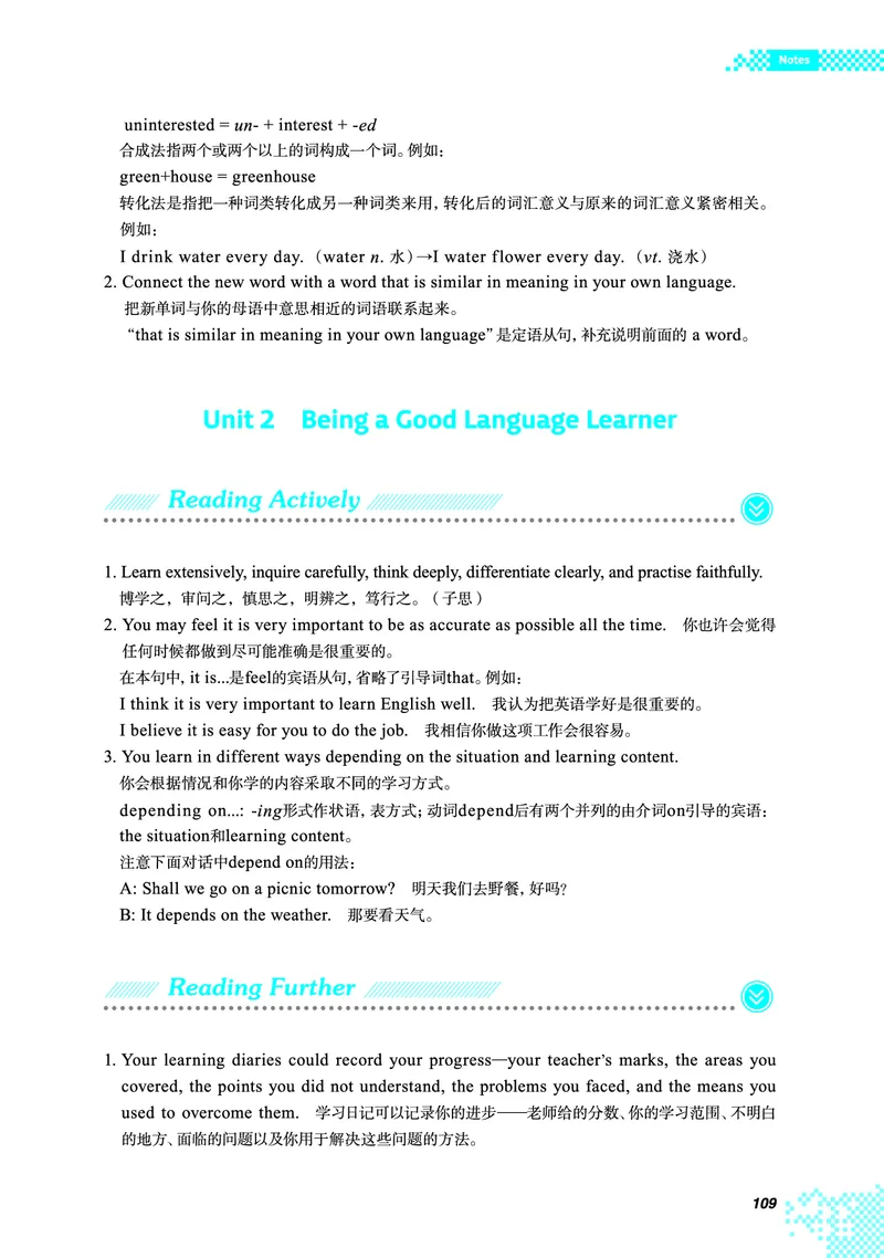 重大版英语必修第一册高清教材_4-教培资料-26年最新资料-同步更新_初中高中教资_03科三专项（进去保存报考的学科即可）_02科三专项（笔记真题思维导图教学设计版本二）