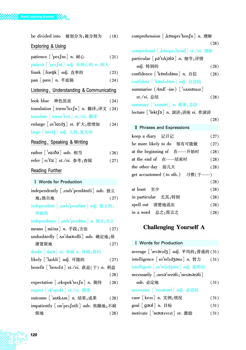 重大版英语必修第一册高清教材_4-教培资料-26年最新资料-同步更新_初中高中教资_03科三专项（进去保存报考的学科即可）_02科三专项（笔记真题思维导图教学设计版本二）