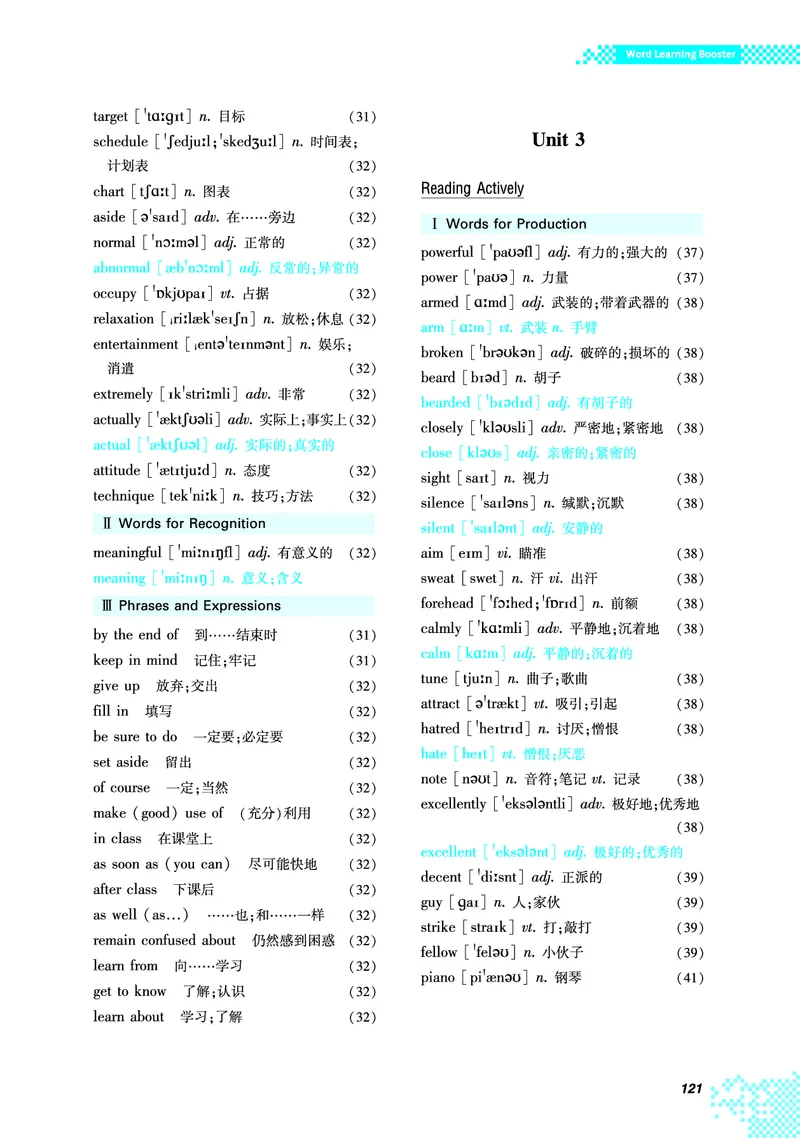 重大版英语必修第一册高清教材_4-教培资料-26年最新资料-同步更新_初中高中教资_03科三专项（进去保存报考的学科即可）_02科三专项（笔记真题思维导图教学设计版本二）