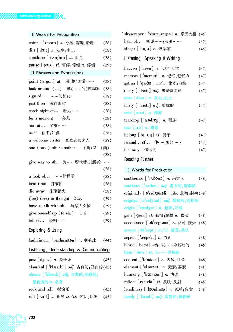 重大版英语必修第一册高清教材_4-教培资料-26年最新资料-同步更新_初中高中教资_03科三专项（进去保存报考的学科即可）_02科三专项（笔记真题思维导图教学设计版本二）