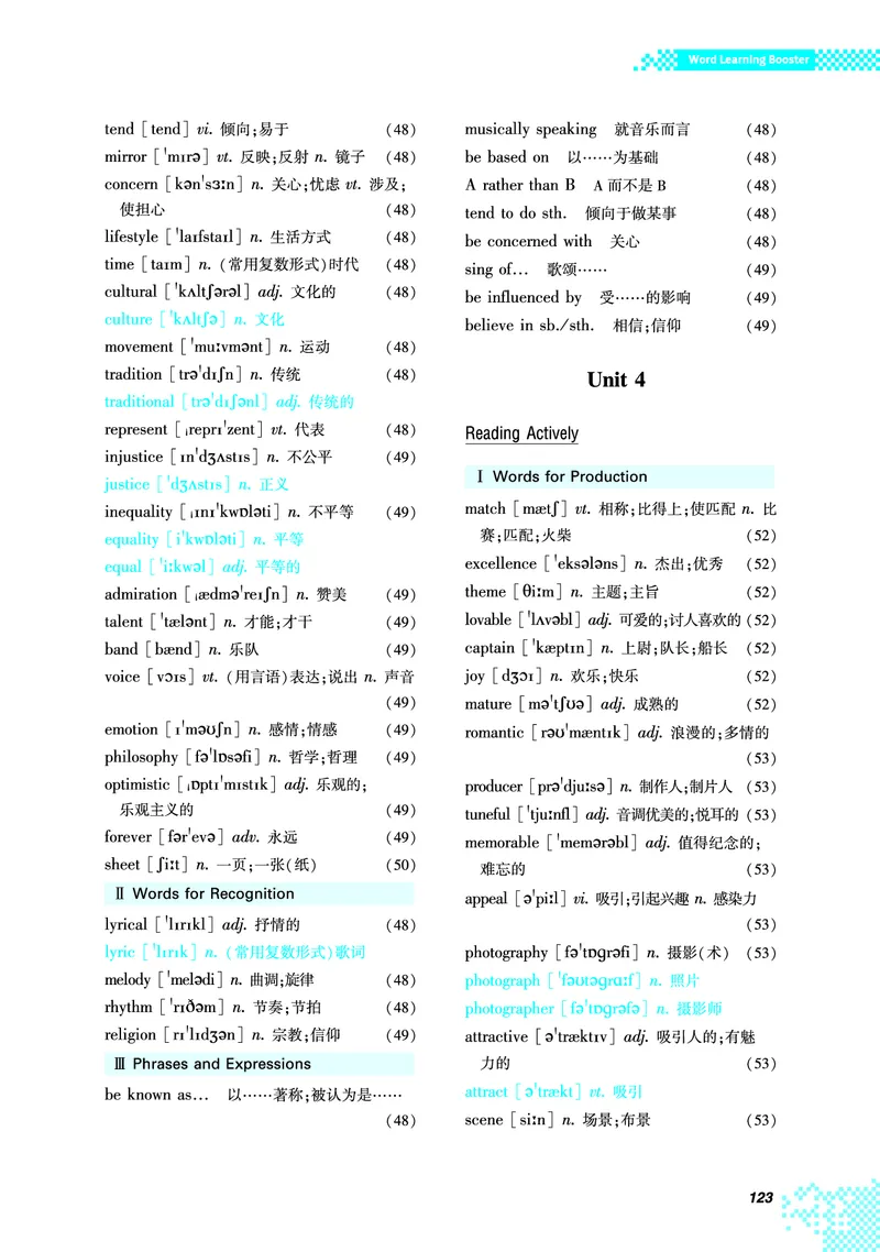 重大版英语必修第一册高清教材_4-教培资料-26年最新资料-同步更新_初中高中教资_03科三专项（进去保存报考的学科即可）_02科三专项（笔记真题思维导图教学设计版本二）