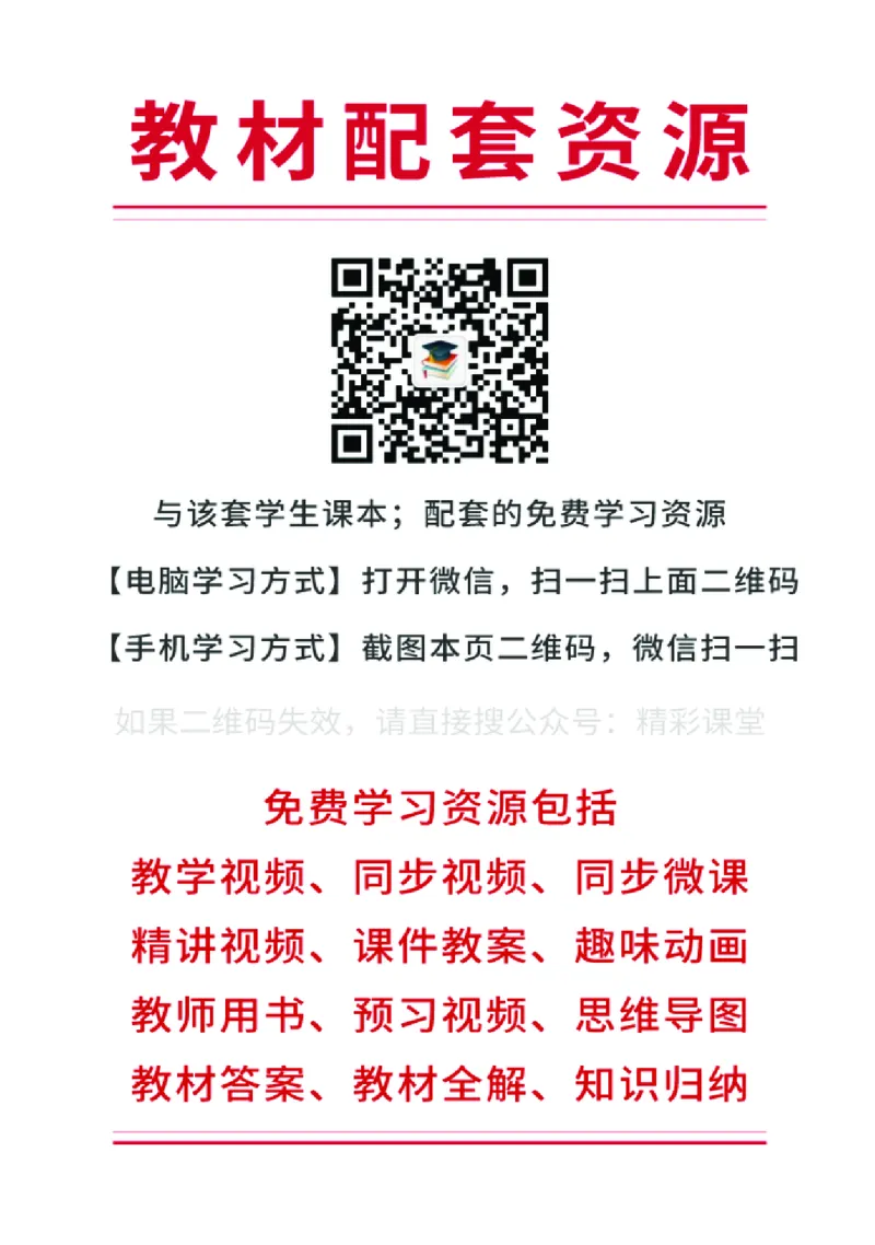 重大版英语必修第一册高清教材_4-教培资料-26年最新资料-同步更新_初中高中教资_03科三专项（进去保存报考的学科即可）_02科三专项（笔记真题思维导图教学设计版本二）