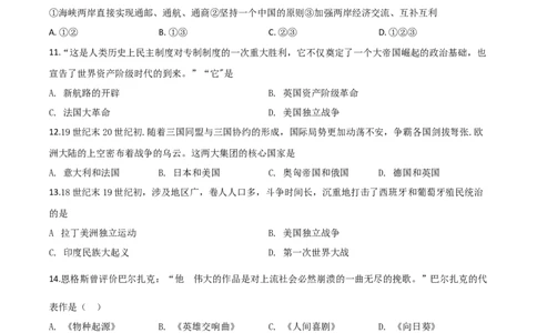 精品解析：甘肃省天水市2020年中考历史试题（原卷版）_中考真题_6.历史中考真题2015-2024年_2020历史真题79份_2020年中考真题精品解析历史（甘肃天水卷）精编word版