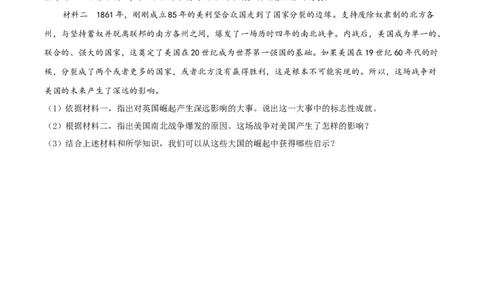 精品解析：甘肃省天水市2020年中考历史试题（原卷版）_中考真题_6.历史中考真题2015-2024年_2020历史真题79份_2020年中考真题精品解析历史（甘肃天水卷）精编word版