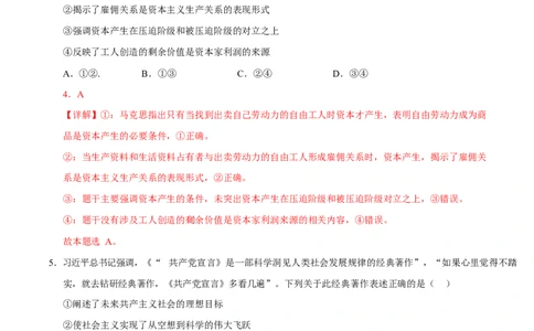 高一政治第一次月考卷（全解全析）测试范围：必修一全本（浙江专用）_1多考区联考试卷_2510152025-2026学年高一政治上学期第一次月考试题