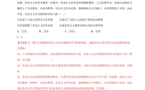 高一政治第一次月考卷（全解全析）测试范围：必修一全本（浙江专用）_1多考区联考试卷_2510152025-2026学年高一政治上学期第一次月考试题