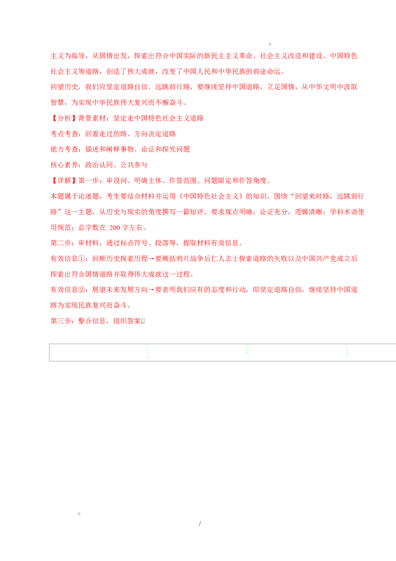 高一政治第一次月考卷（全解全析）测试范围：必修一全本（浙江专用）_1多考区联考试卷_2510152025-2026学年高一政治上学期第一次月考试题